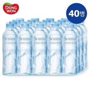 [동원] 동원샘물(무라벨) 500mL40병