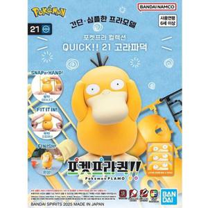 [20% 할인] 포켓프라 퀵21 고라파덕 KR