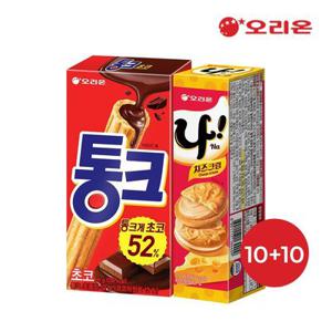 [04.22 순차출고] 오리온 통크 45g 10개 + 나샌드 77g 10개