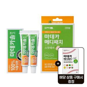 마데카솔 연고 2개 +패치밴드 택1(정상가 21,800원)