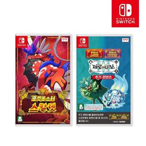 닌텐도 스위치 포켓몬스터 스칼렛+제로의비보(CIB) 타이틀+DLC 묶음패키지 오늘출발