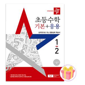 [디딤돌] 초등 수학 기본+응용 1-2 문제집 1학년 2학기(2098660)