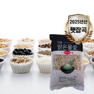 [대숲맑은물애] 25년산 15가지 영양잡곡 혼합15곡 1kg~5kg