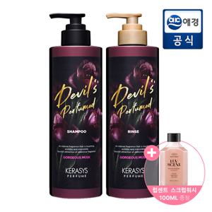[APP전용][포토리뷰1천P] 케라시스 데빌스 퍼퓸 에디션 샴푸/린스 1L 골라담기 (미드나잇판타지, 고저스머스크)
