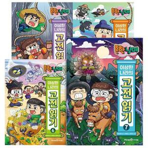 [아이북스] 흔한남매 고전 읽기 전권 세트 (1~7)