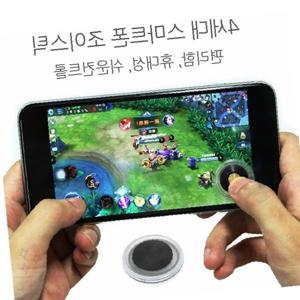모바일 게임 조이스틱 스마트폰 화면 부착 터치 컨트롤러 투명 흡착식 게임패드
