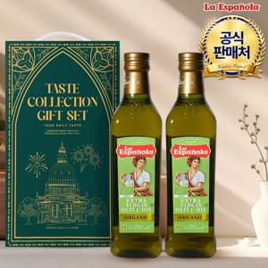 유기농 엑스트라버진 올리브유 500ml*2병 (선물세트)