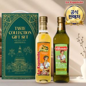 유기농 엑스트라버진 올리브유 500ml*1병 + 해바라기유 500ml*1병 (선물세트)