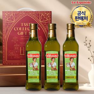 유기농 엑스트라버진 올리브유 500ml*3병 (선물세트)