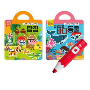 레인온펜32GB(레드)+노래하는가방스티커 숲속탐험+바다동물