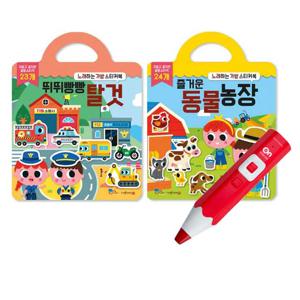 레인온펜32GB(레드)+노래하는가방스티커 탈것+동물농장