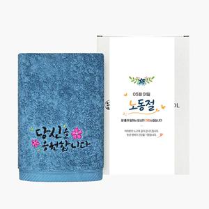 노동절 근로자의 날 기념선물 럭키 1매 선물세트 기념수건 답례품