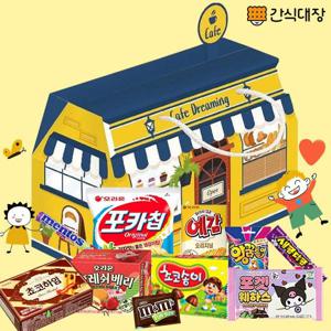 내카페에 놀러올래 과자선물세트 10종