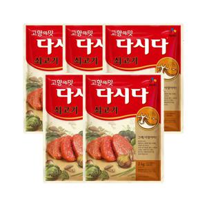 다시다 쇠고기 2kg x5개
