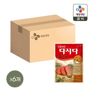 다시다 쇠고기 2kg x6개