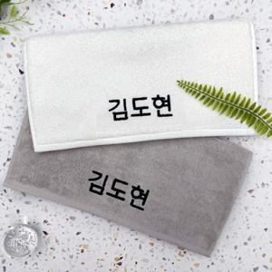 이름인쇄 네임자수 주문제작 이니셜인쇄 군대 기숙사수건(뉴컬러무지150g 5장)