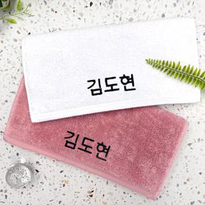 이름인쇄 네임자수 주문제작 이니셜인쇄 군대 기숙사수건(180g코마40수 5장)
