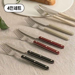 메종치비네 브런치데이 커트러리 4인 양식세트(나이프4P+포크4P)