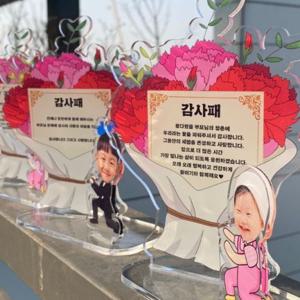 아크릴 카네이션 감사패