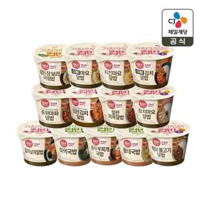 햇반 컵반 국밥 4+4 골라담기(총 8개)