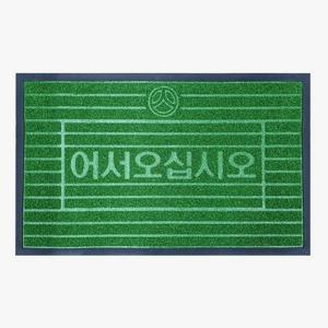 현관 그린 인조잔디매트 사무실 가게 매장 어서 오세요 오십시오 출입문 발판 중형 60x90