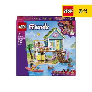 프렌즈 42699 비치 하우스