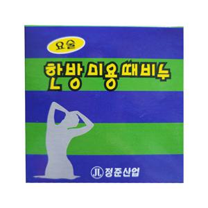 요술 시계 모양 한방 미용 때비누 정품