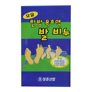 요술 한방 목초액 발비누 때비누 정품