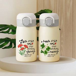 카네이션 플라워 꽃 캘리 문구 각인 텀블러 부모님 선물
