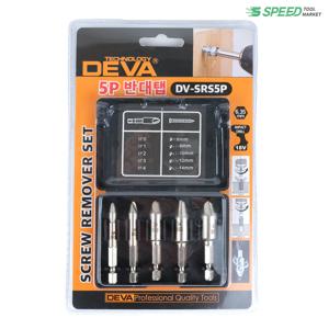 DEVA 반대탭 5P 세트 DV-SRS5P 히다리탭 볼트리무버 빽탭