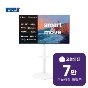 [렌탈] DLG120Hz 구글 5.0 스마트 무빙TV 139cm 55인치+삼탠바이미 거치대