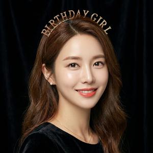 레터링 생일 머리띠 소 벌스데이 걸 생일 파티 소품