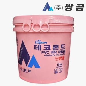 데코 타일 본드 난방용 PVC 바닥 타일 접착제 장판본드 강력 난방겸용 10kg