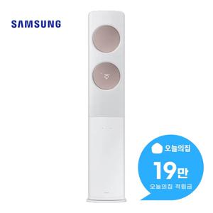 [렌탈] 비스포크 스탠드 에어컨 62m2 (화이트로즈골드) AF70F19D24I3S