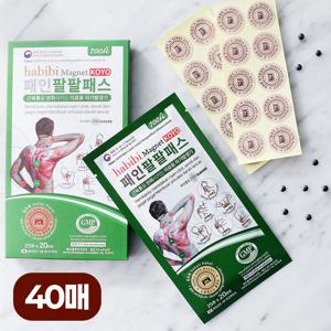 특허받은 혈액순환 붙이는 자석파스 동전패치 패인팔팔패스 40매입