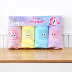 프린세스 하츄핑 캐릭터 어린이집 수건 4P 세트 KC인증 키즈 타월