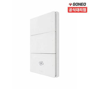 고네오 클래식 전기 전등 환풍기 FAN 3구 스위치 커버 화이트