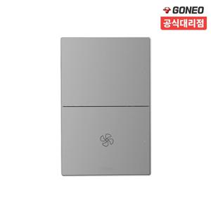 고네오 클래식 전기 전등 환풍기 FAN 2구 스위치 커버 마그네슘