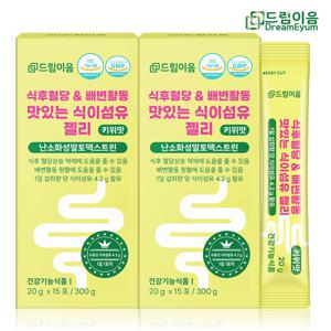 식후혈당 배변활동 맛있는 식이섬유 젤리 난소화성말토덱스트린 2박스