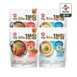 백설 1분링 4g 20개입x4개(꽃게와 보리새우x2+멸치 디포리x2)