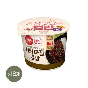 햇반 컵반 직화짜장덮밥 281g*18개