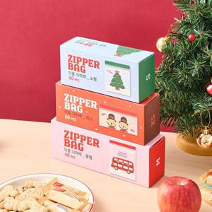 크리스마스 에디션 이중지퍼백 3 size