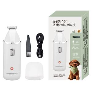 스팟 초경량 미니 이발기