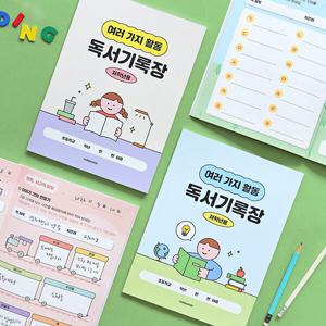 초등 저학년 여러 가지 활동 독서기록장(12가지 활동, 60권)