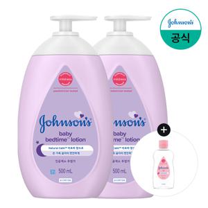 베드타임 베이비 로션 500mlx2+(증정)베이비오일 125ml