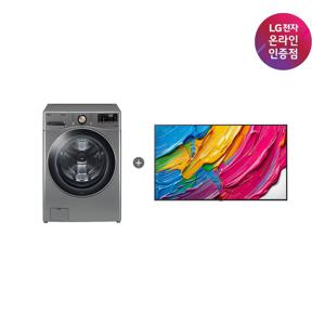 LG 트롬 세탁기 + LG QNED AI TV (F24VDLP + 65QNED75AEA)
