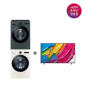 LG 세탁기건조기 세트+LG QNED TV (FX24ENR-GNG+75QNED75AEA)