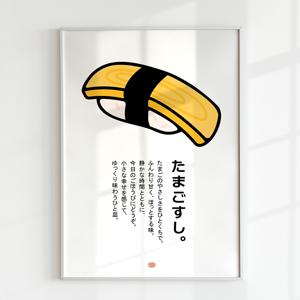 이자카야 연어초밥 스시 일식 단순한 그림 미니멀 일러스트 포스터 일본 인테리어 액자 A3