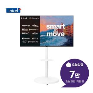 [렌탈] 구글 스마트 무빙TV 55인치 139cm+거치대 SUS550CHD+삼탠바이미