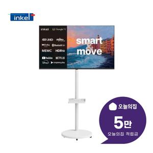 [렌탈] 구글 스마트 무빙TV 43인치 109cm+거치대 SUS430CHD+삼탠바이미